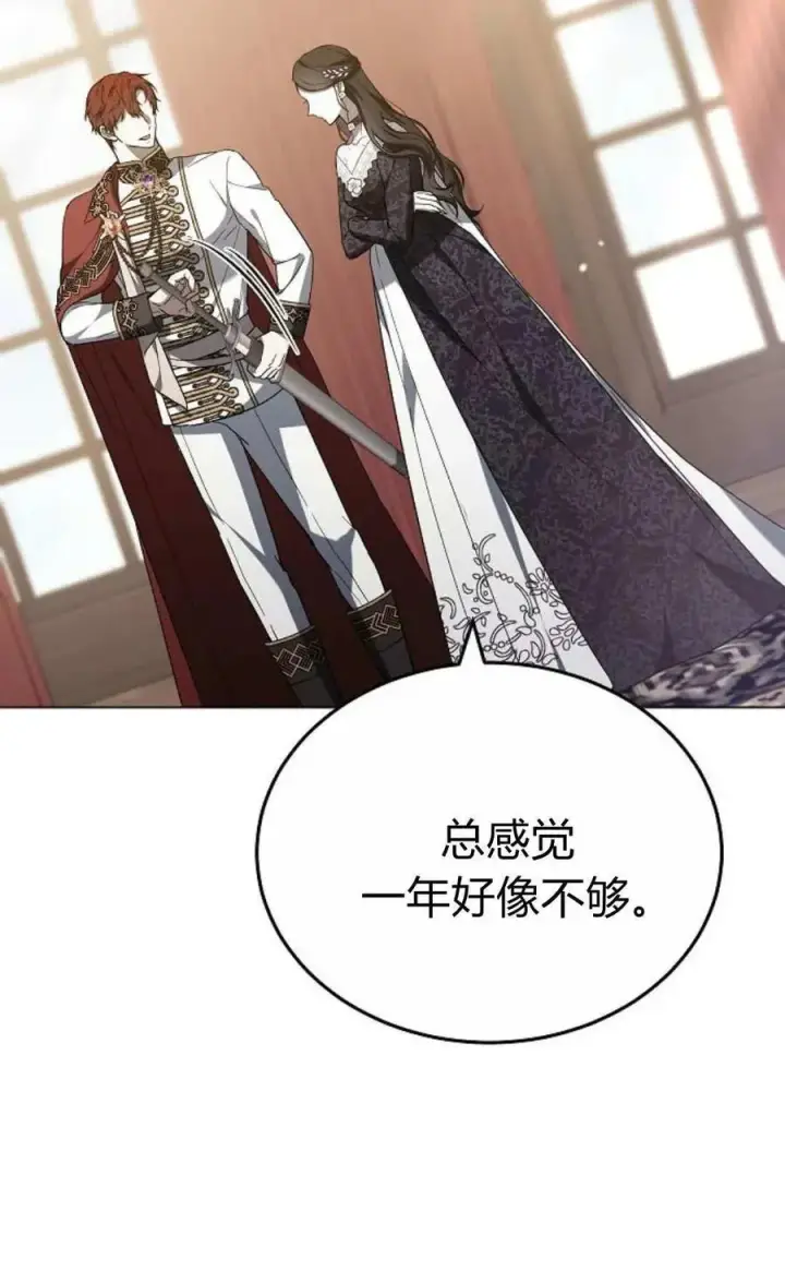 漫画《傲慢时代》第90话第22张图