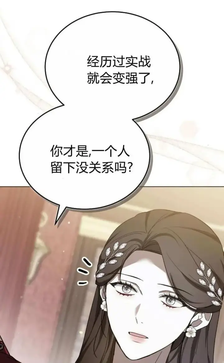 漫画《傲慢时代》第90话第23张图