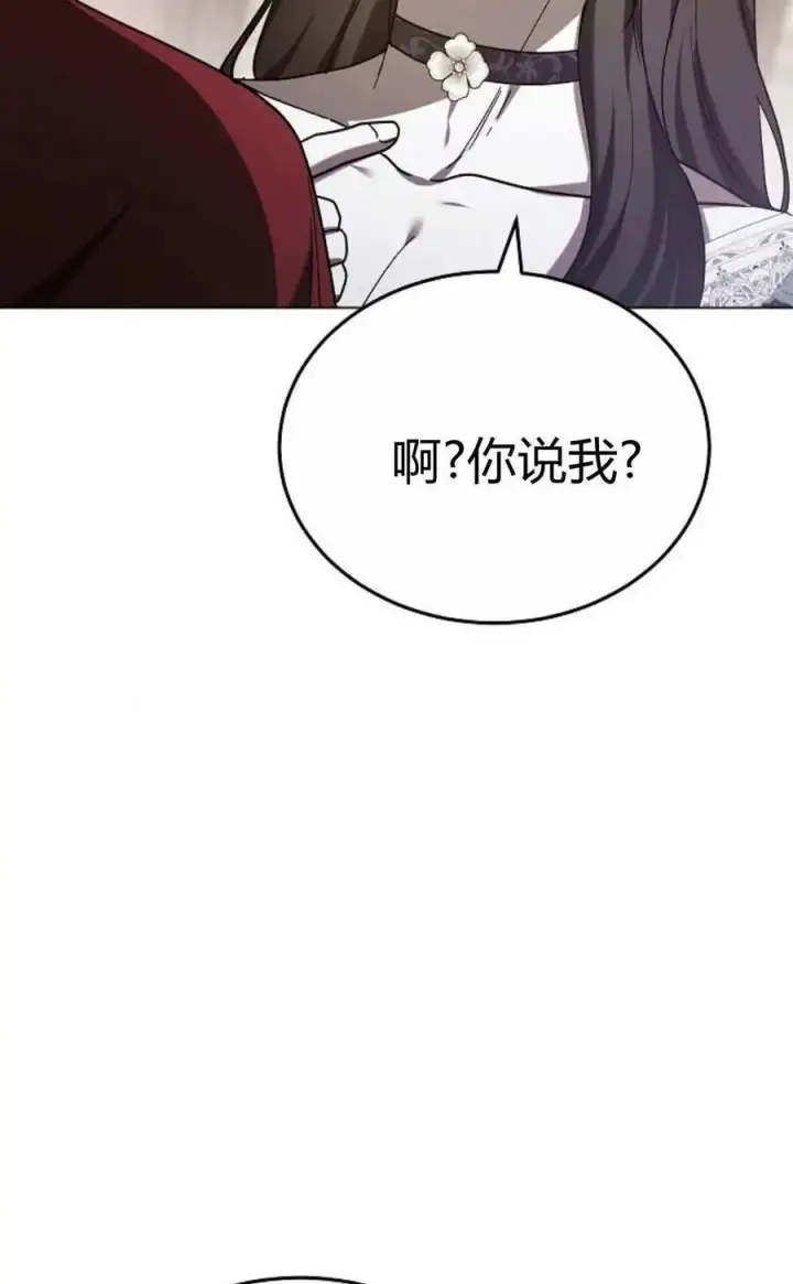 漫画《傲慢时代》第90话第24张图