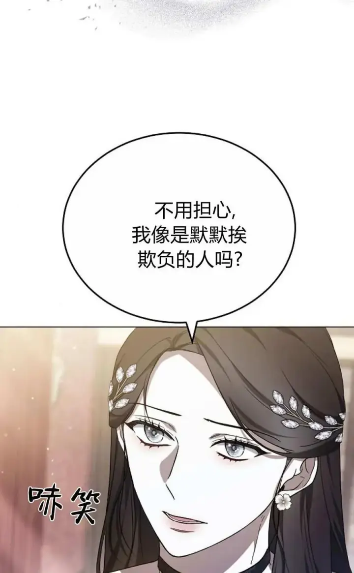 漫画《傲慢时代》第90话第28张图