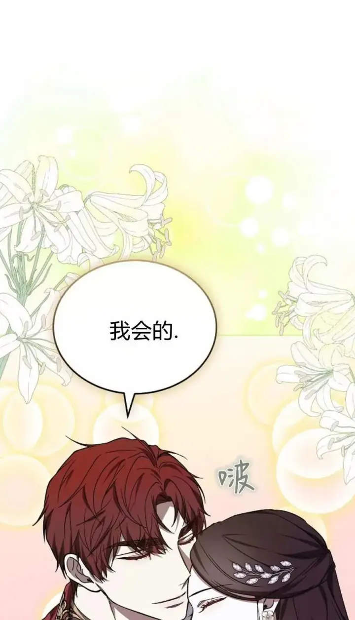 漫画《傲慢时代》第90话第31张图