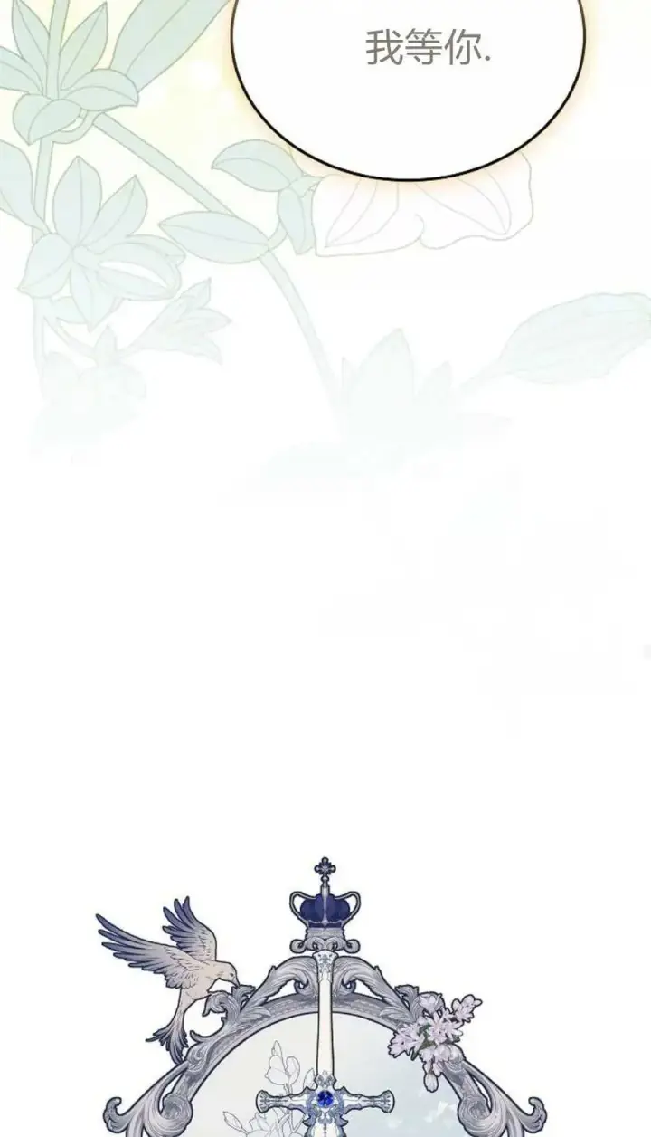 漫画《傲慢时代》第90话第34张图