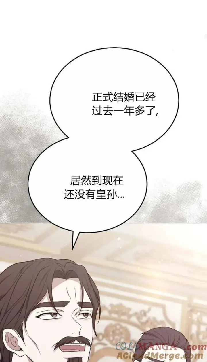 漫画《傲慢时代》第90话第37张图