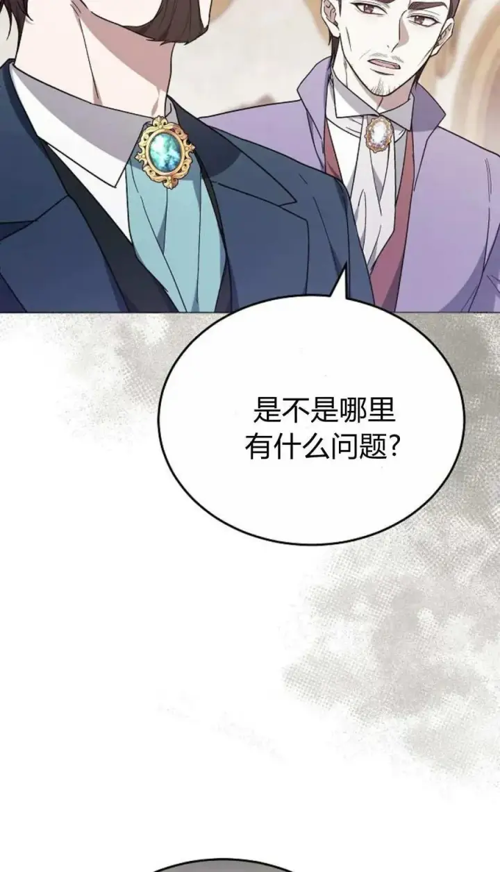 漫画《傲慢时代》第90话第38张图