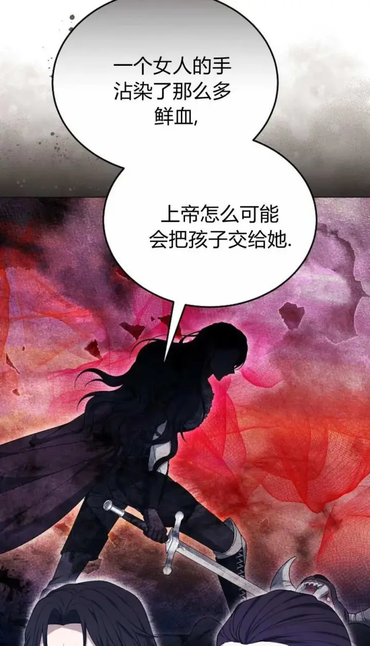 漫画《傲慢时代》第90话第39张图