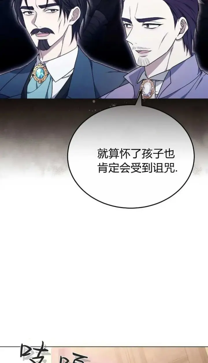 漫画《傲慢时代》第90话第40张图