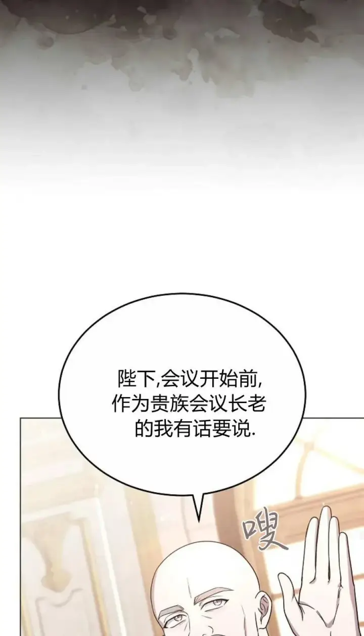 漫画《傲慢时代》第90话第43张图