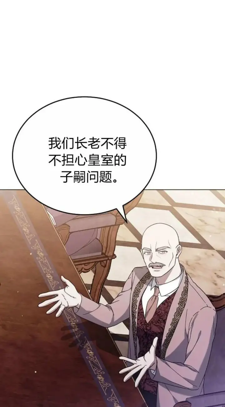漫画《傲慢时代》第90话第46张图