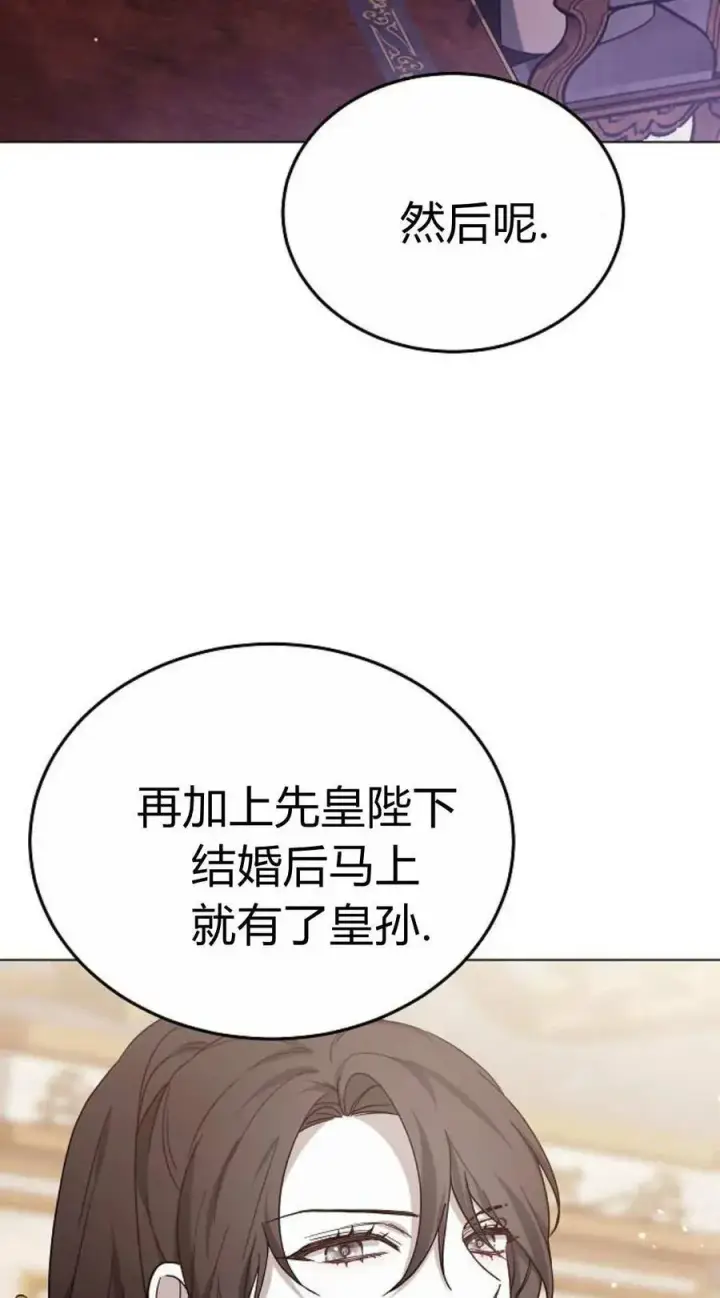 漫画《傲慢时代》第90话第47张图