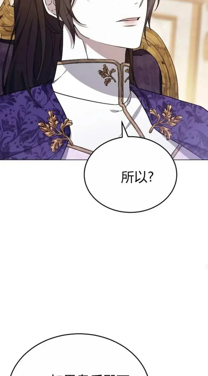漫画《傲慢时代》第90话第48张图