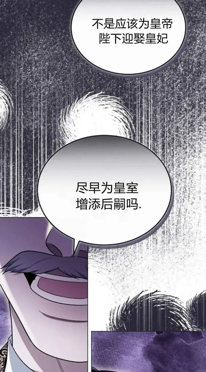 漫画《傲慢时代》第90话第50张图