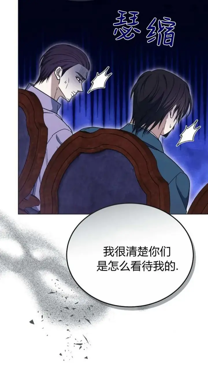 漫画《傲慢时代》第90话第54张图