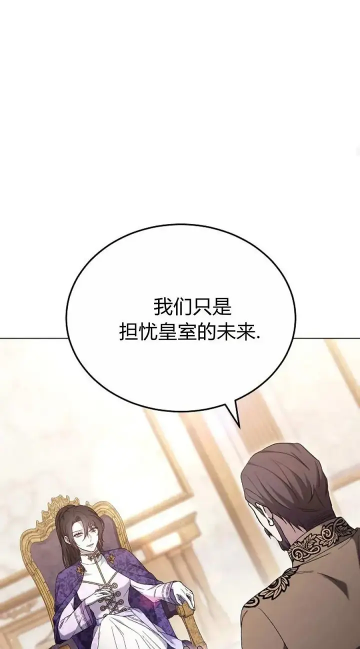 漫画《傲慢时代》第90话第55张图
