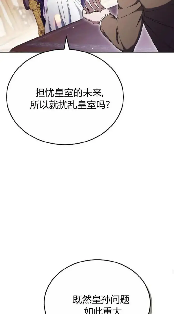 漫画《傲慢时代》第90话第56张图