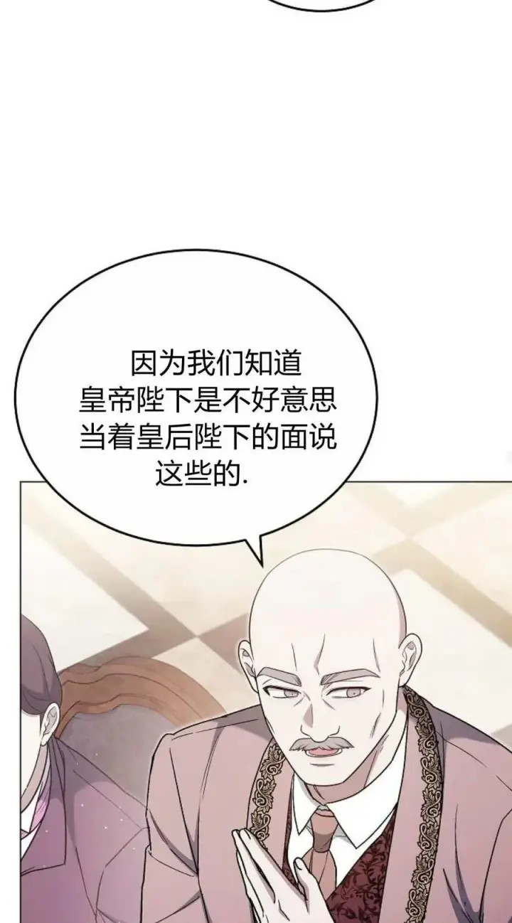 漫画《傲慢时代》第90话第58张图