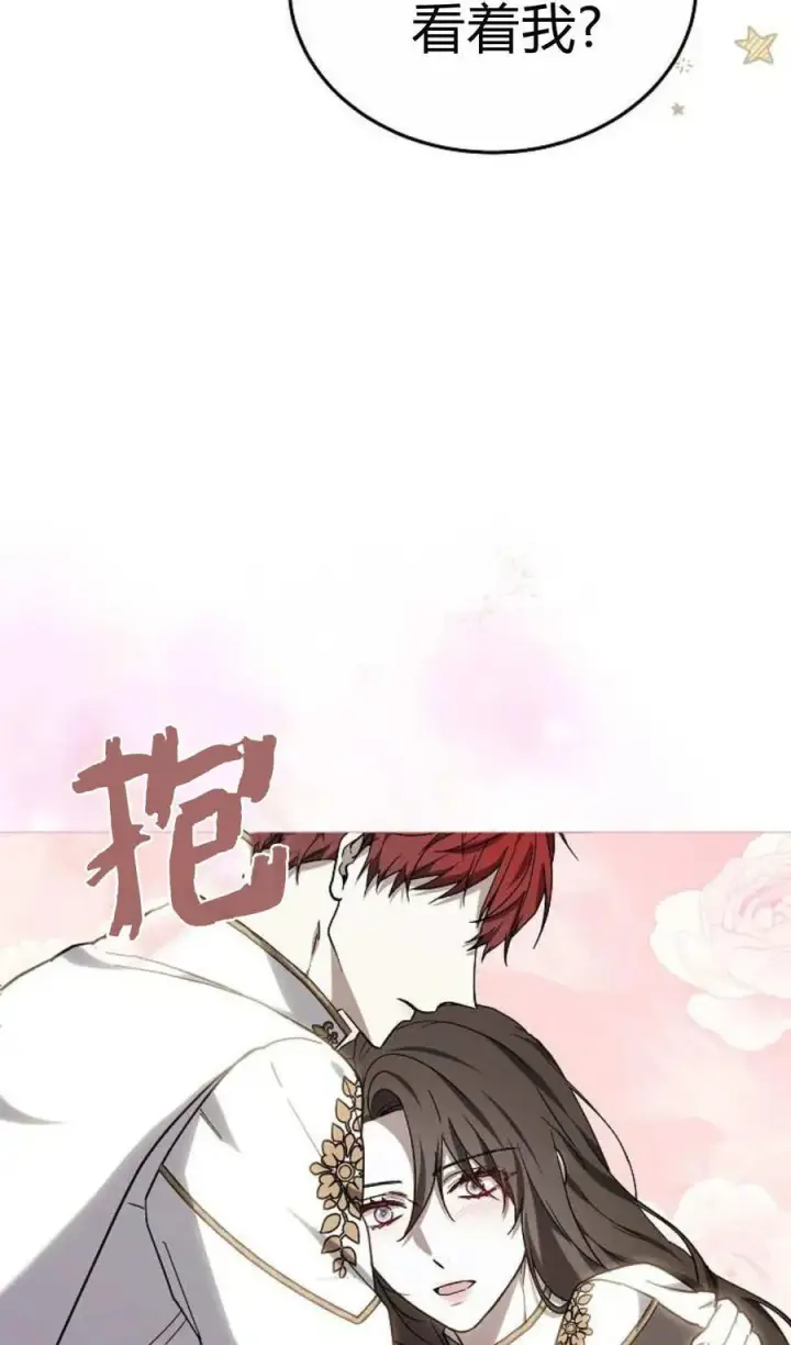漫画《傲慢时代》第90话第6张图