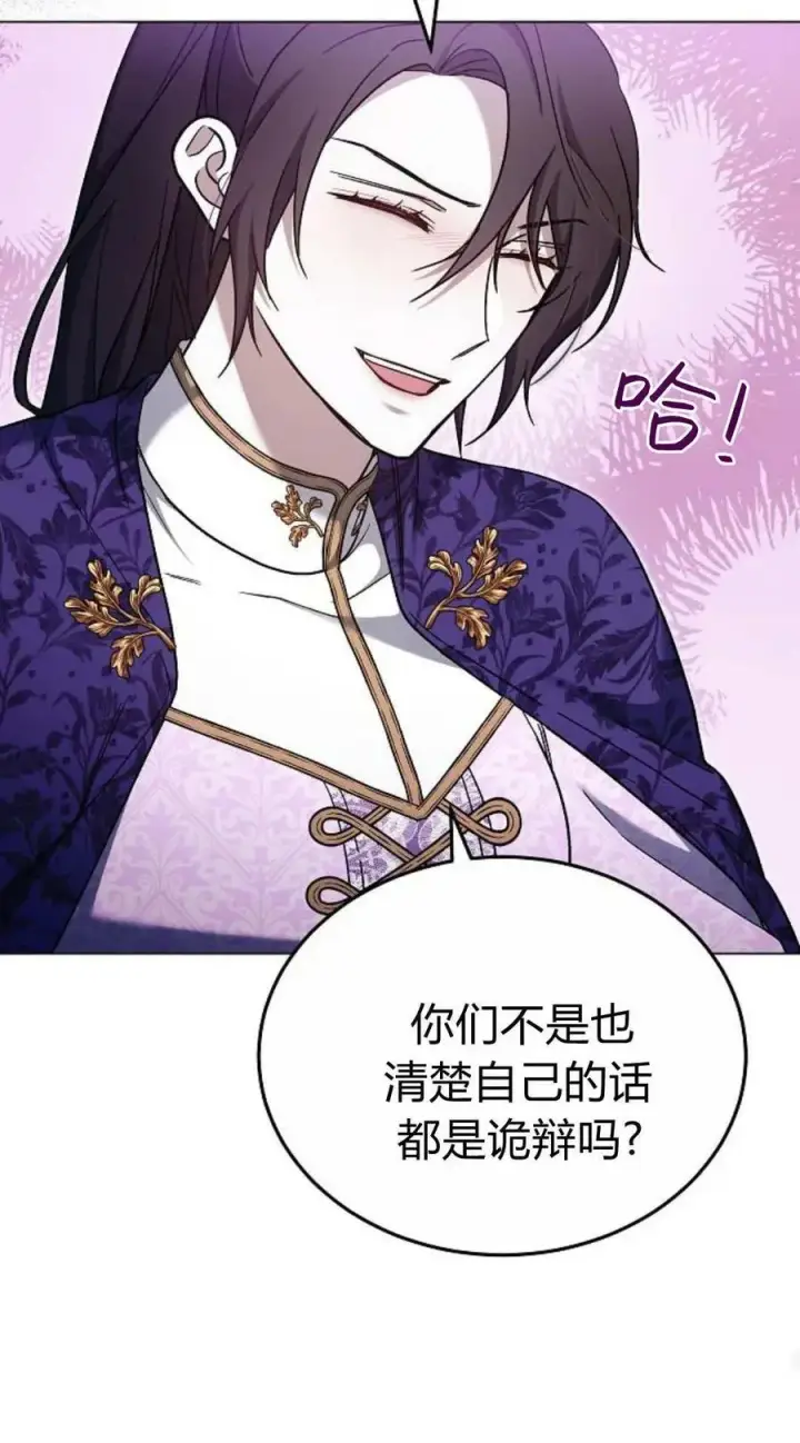 漫画《傲慢时代》第90话第60张图