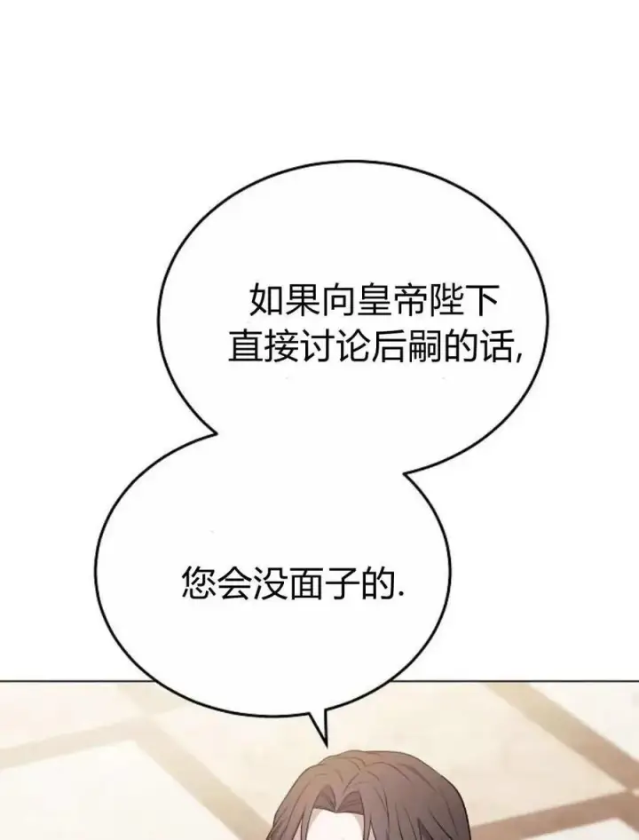 漫画《傲慢时代》第90话第63张图