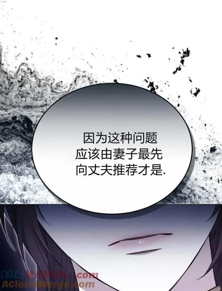 漫画《傲慢时代》第90话第65张图