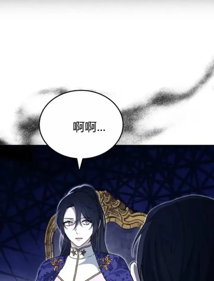 漫画《傲慢时代》第90话第68张图