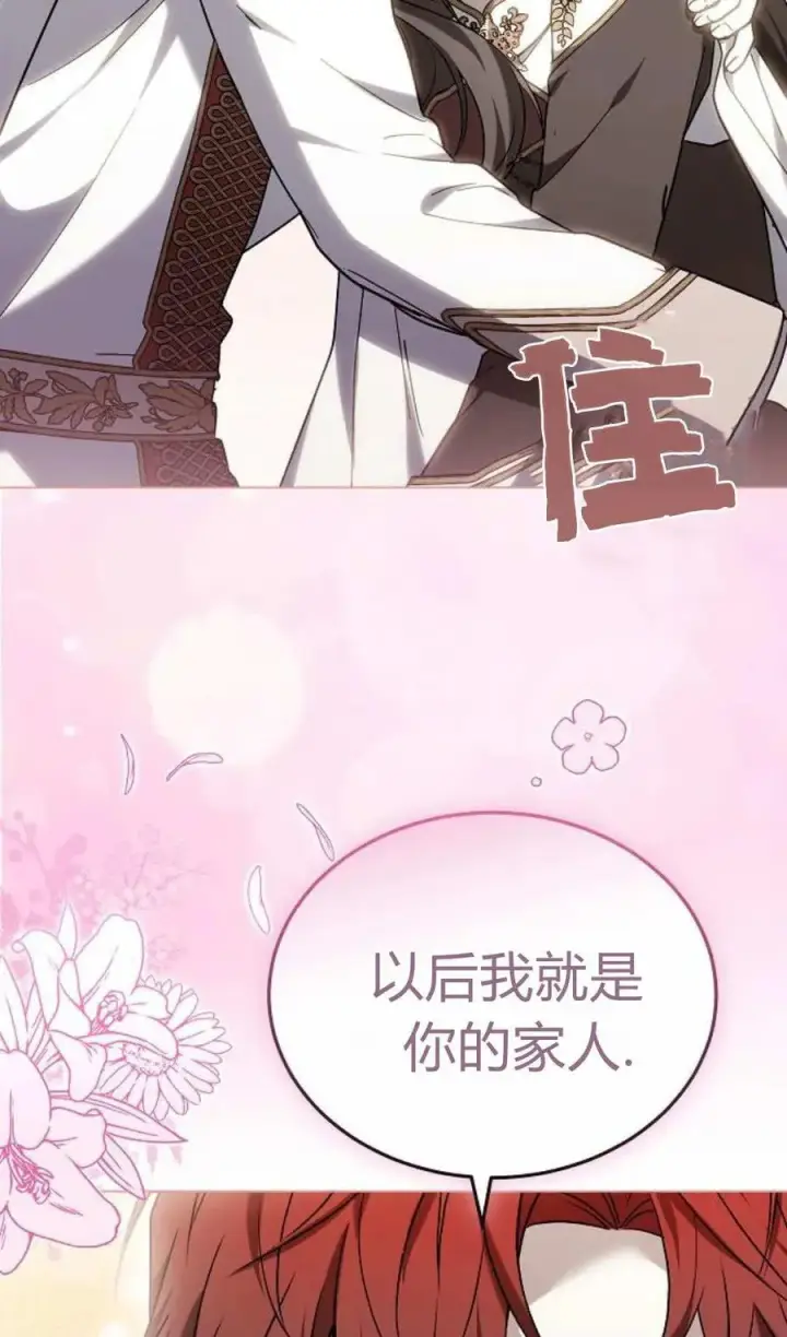 漫画《傲慢时代》第90话第7张图