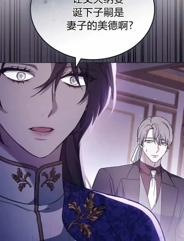 漫画《傲慢时代》第90话第70张图