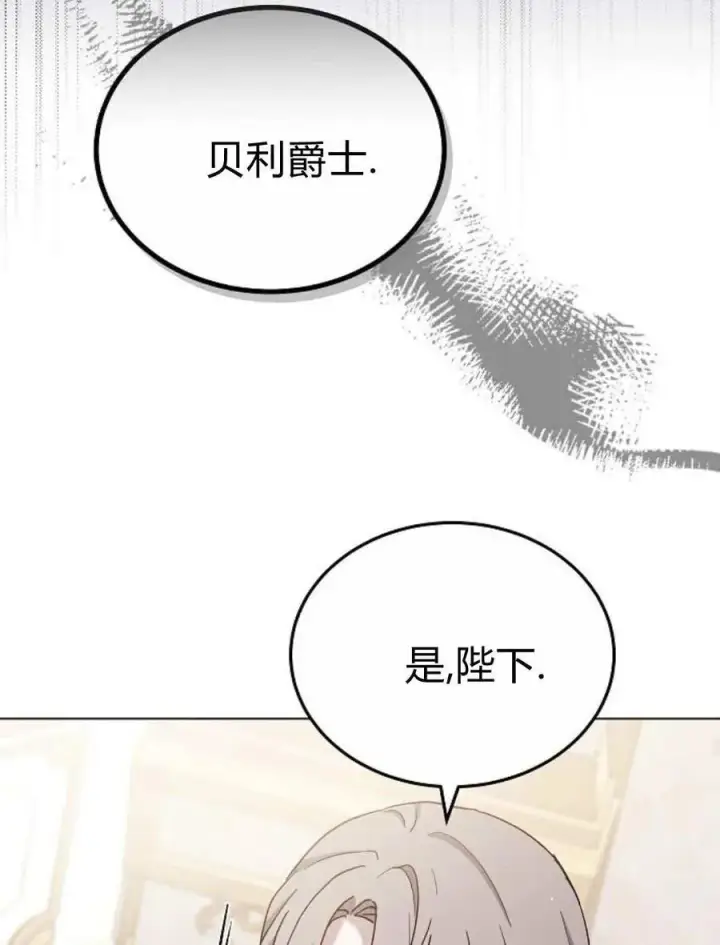 漫画《傲慢时代》第90话第72张图