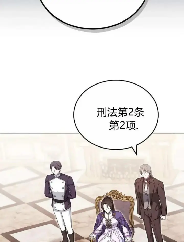 漫画《傲慢时代》第90话第74张图