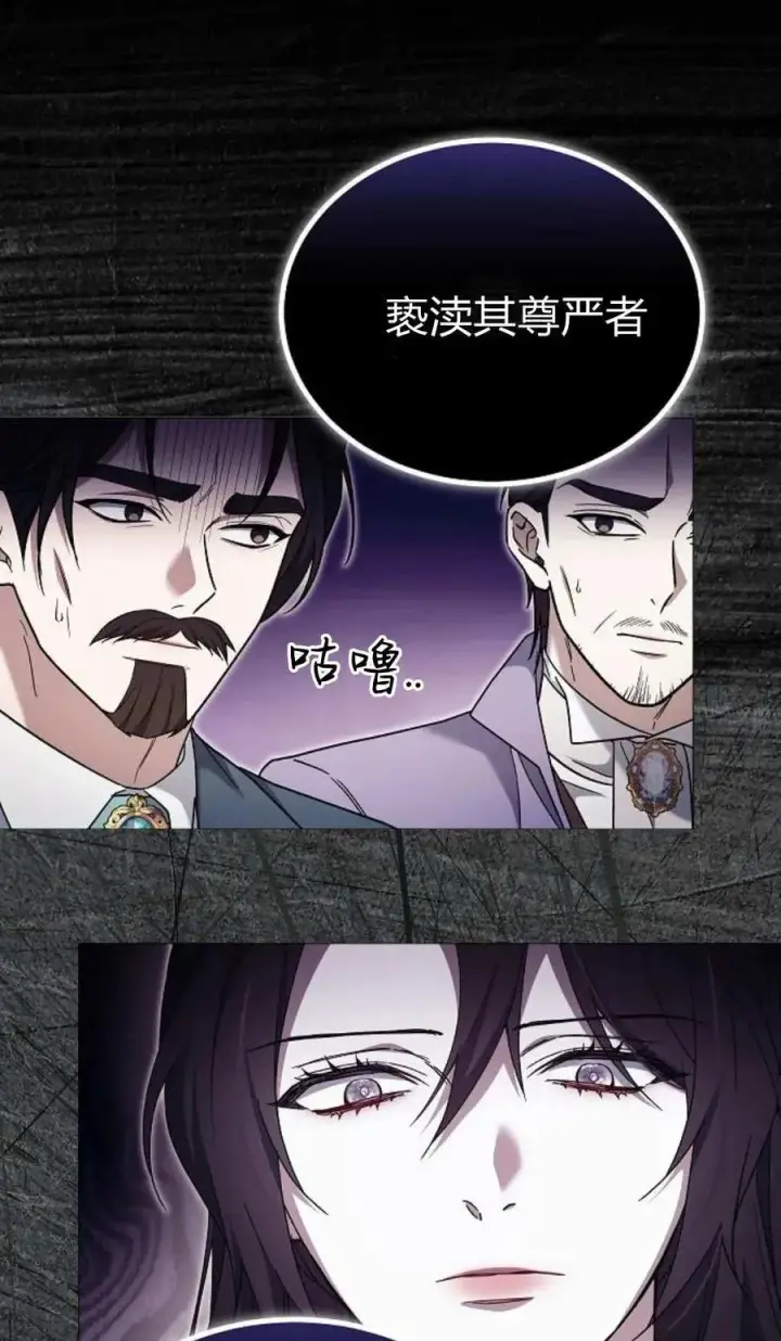 漫画《傲慢时代》第90话第76张图