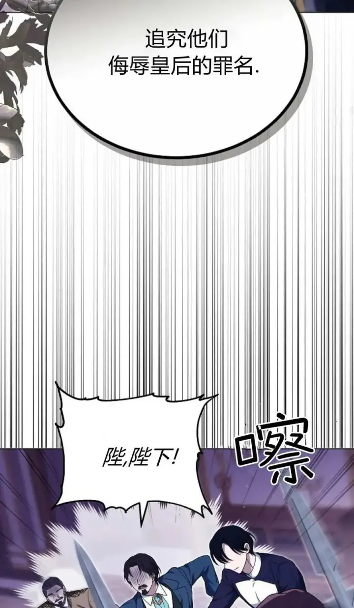 漫画《傲慢时代》第90话第79张图
