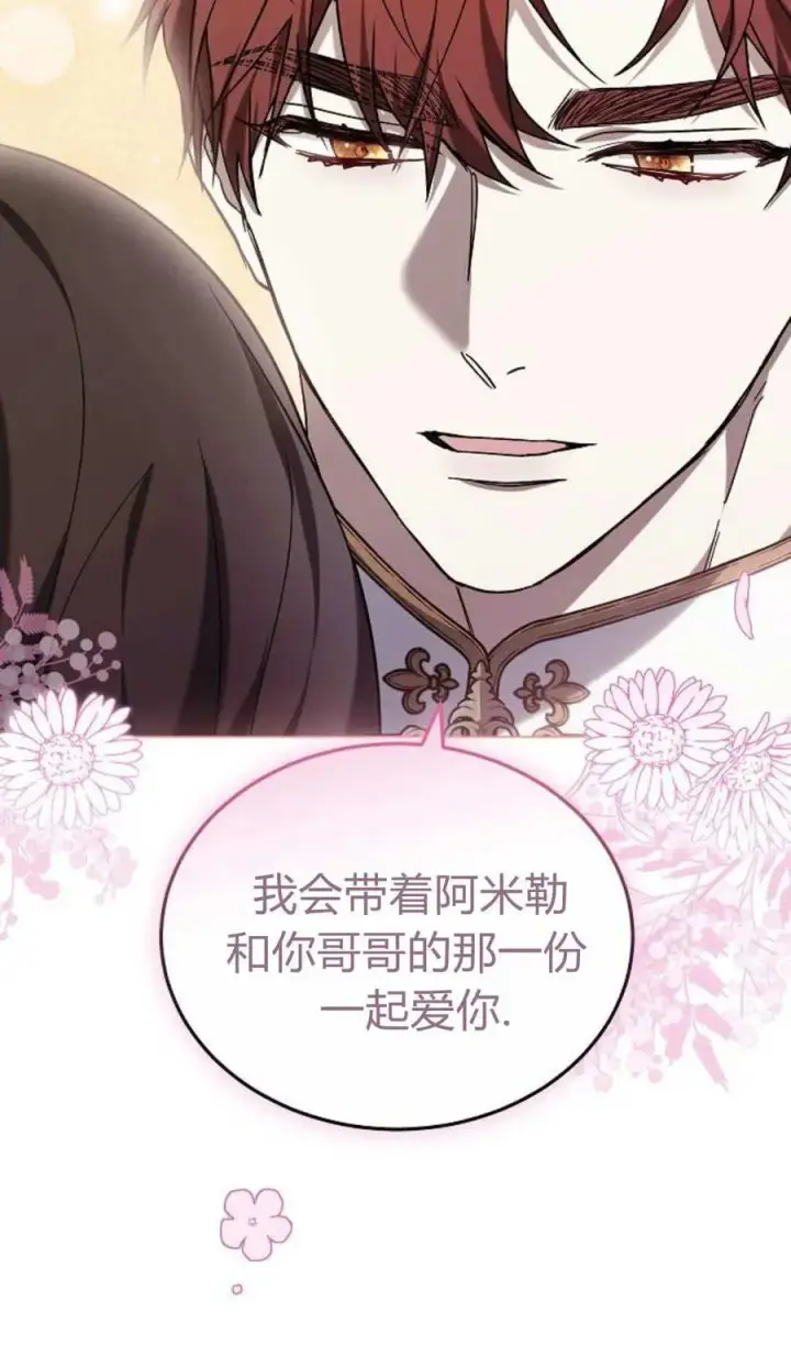 漫画《傲慢时代》第90话第8张图