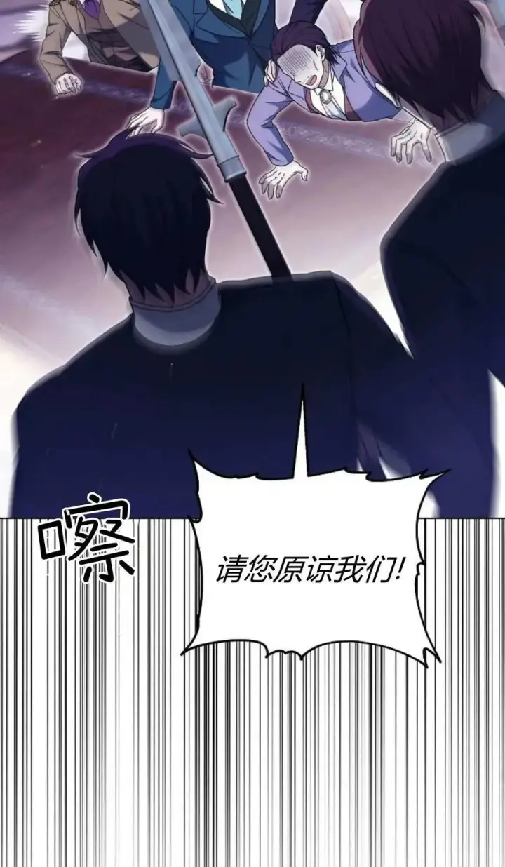 漫画《傲慢时代》第90话第80张图