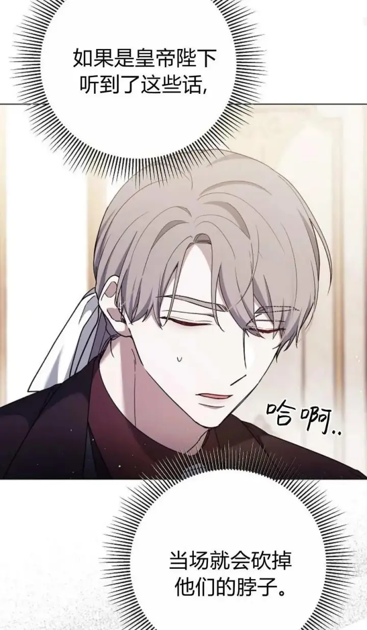 漫画《傲慢时代》第90话第86张图