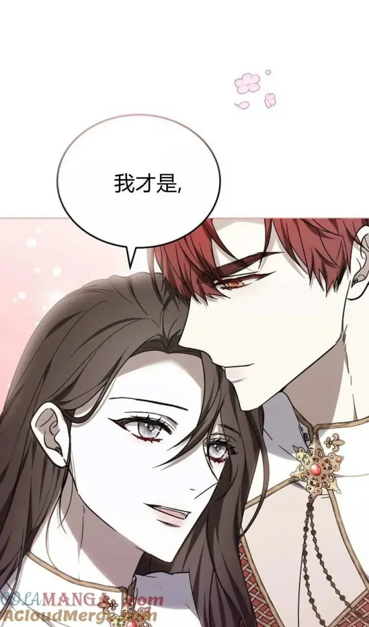 漫画《傲慢时代》第90话第9张图