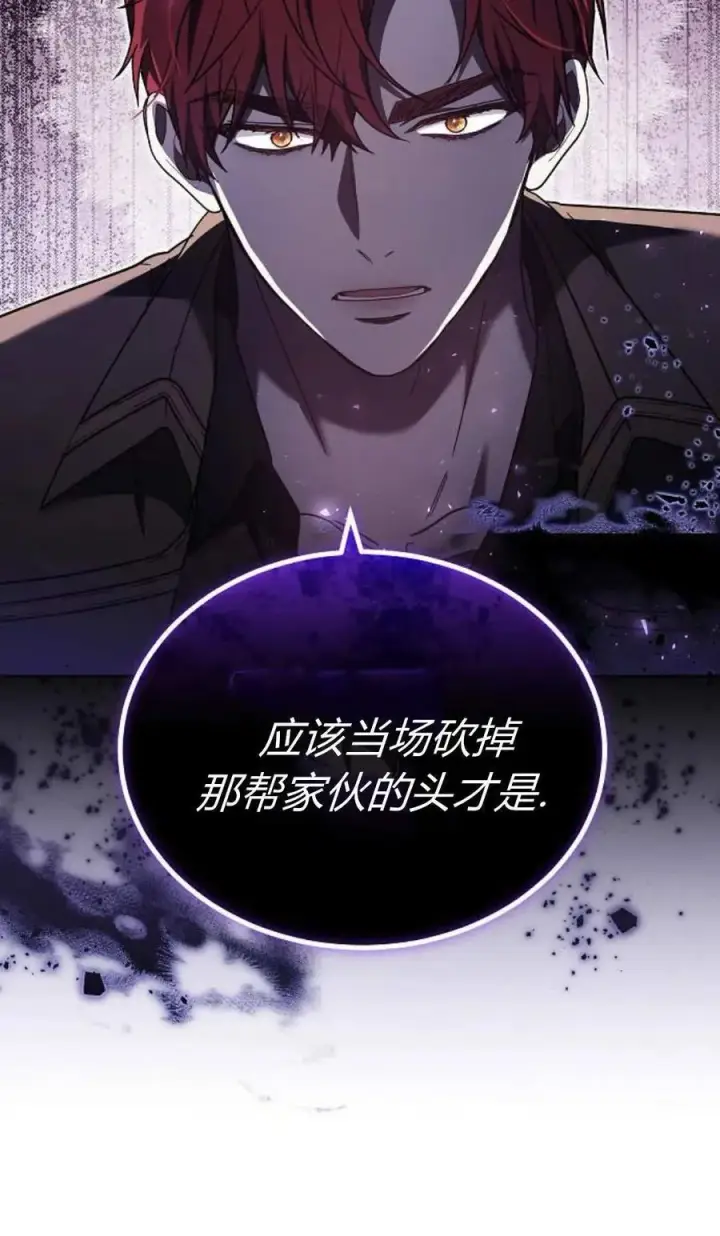 漫画《傲慢时代》第90话第90张图