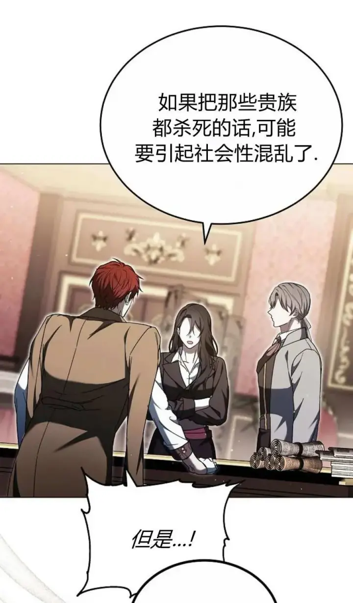漫画《傲慢时代》第90话第91张图