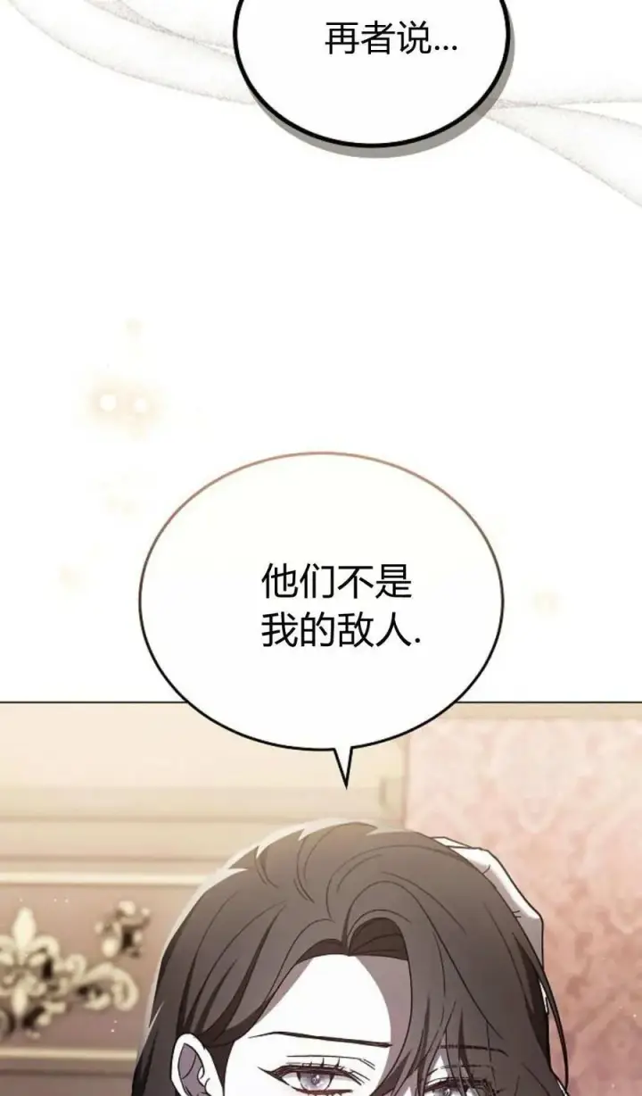 漫画《傲慢时代》第90话第92张图