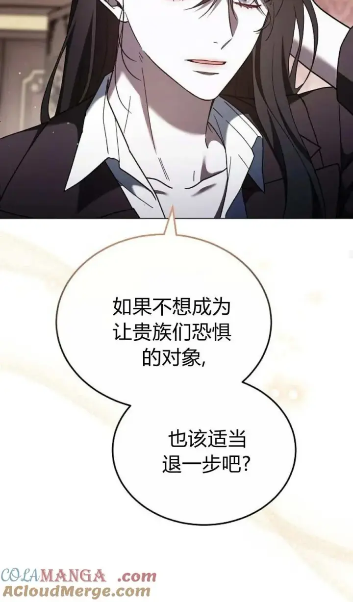 漫画《傲慢时代》第90话第93张图