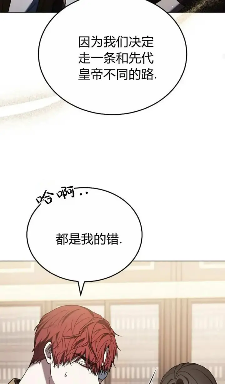 漫画《傲慢时代》第90话第95张图