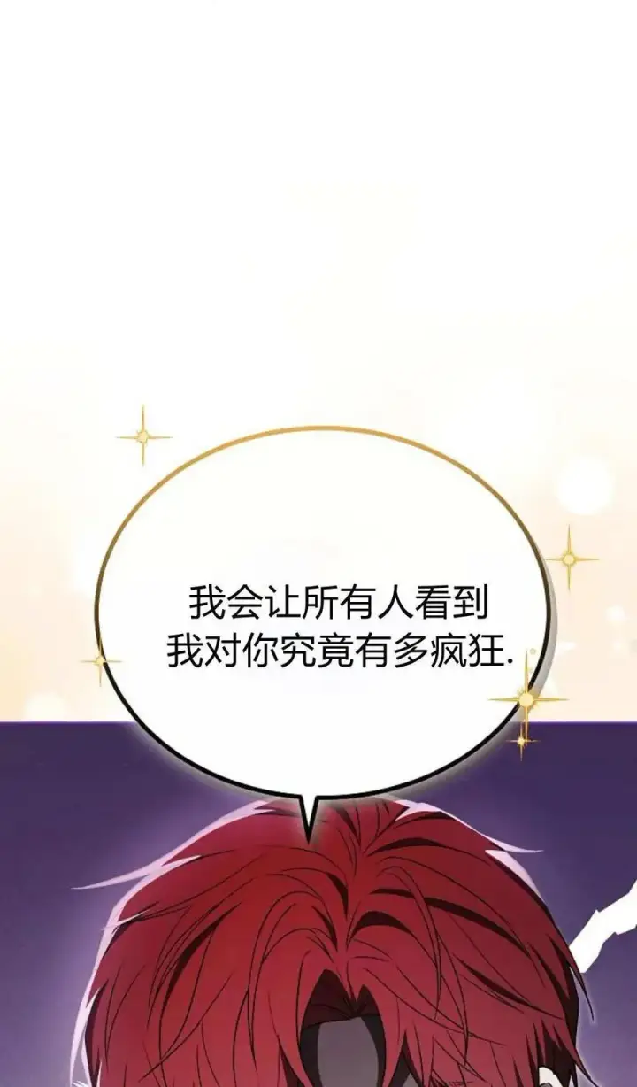 漫画《傲慢时代》第90话第98张图