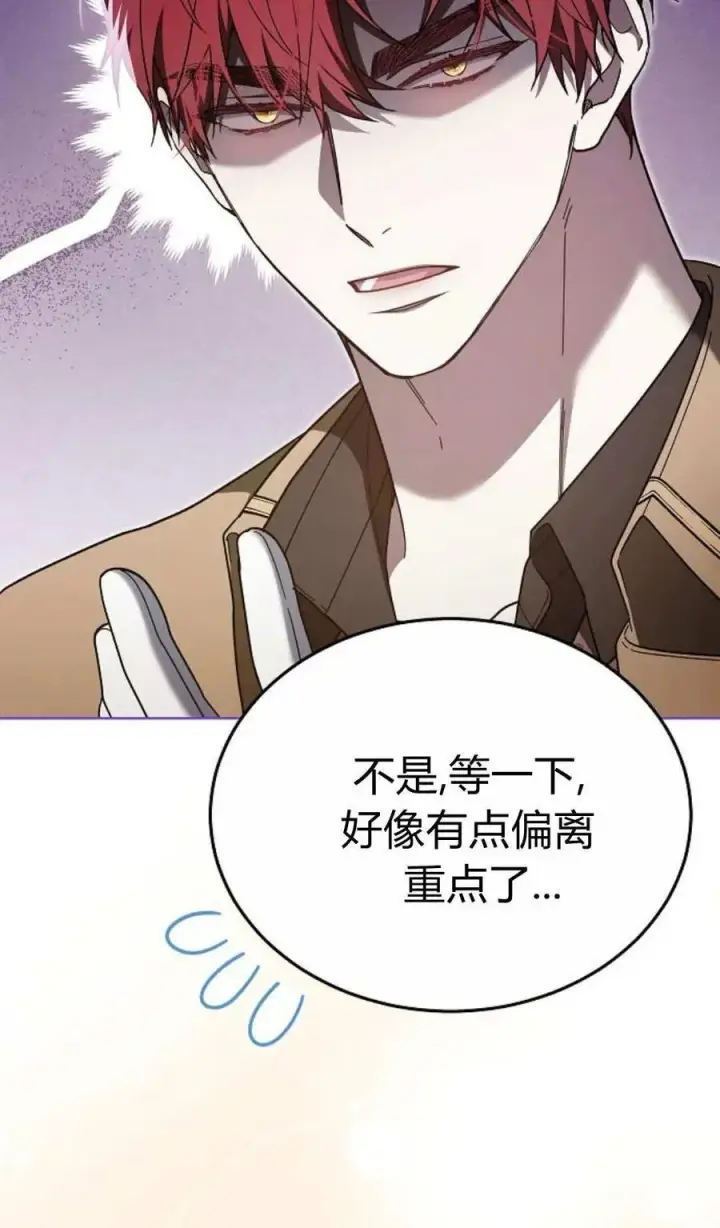 漫画《傲慢时代》第90话第99张图