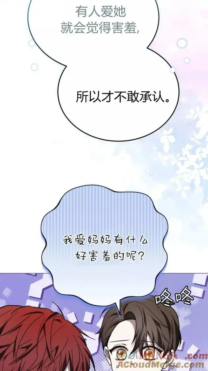 漫画《傲慢时代》第91话第101张图