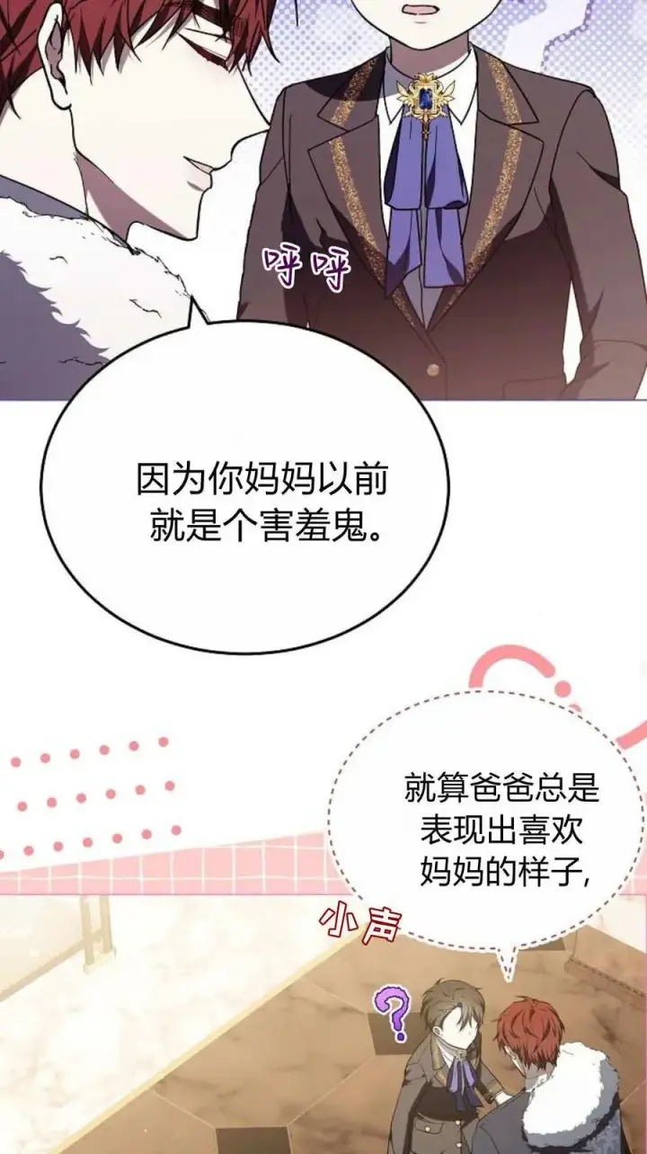 漫画《傲慢时代》第91话第102张图