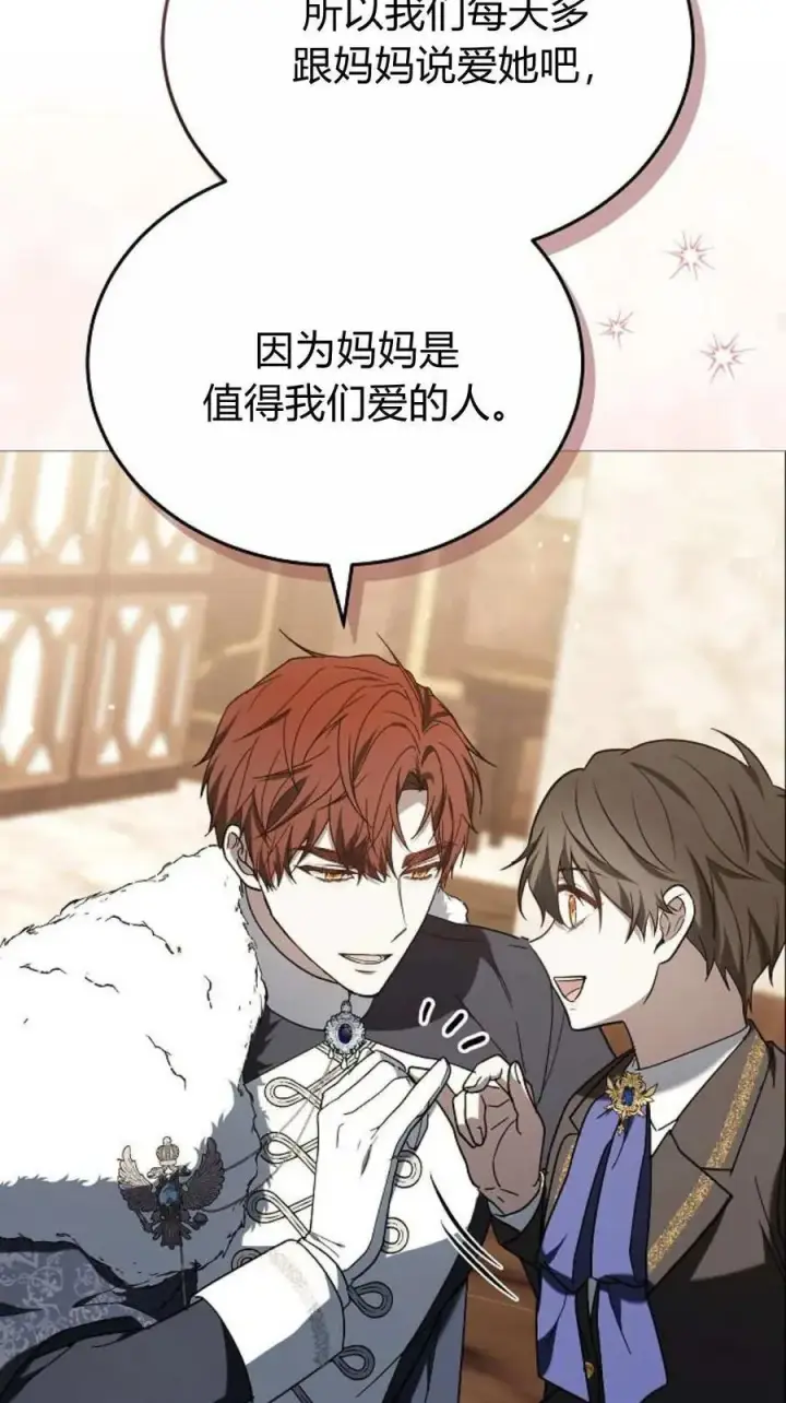 漫画《傲慢时代》第91话第104张图