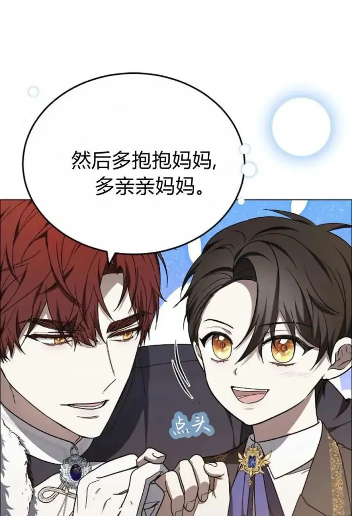 漫画《傲慢时代》第91话第106张图