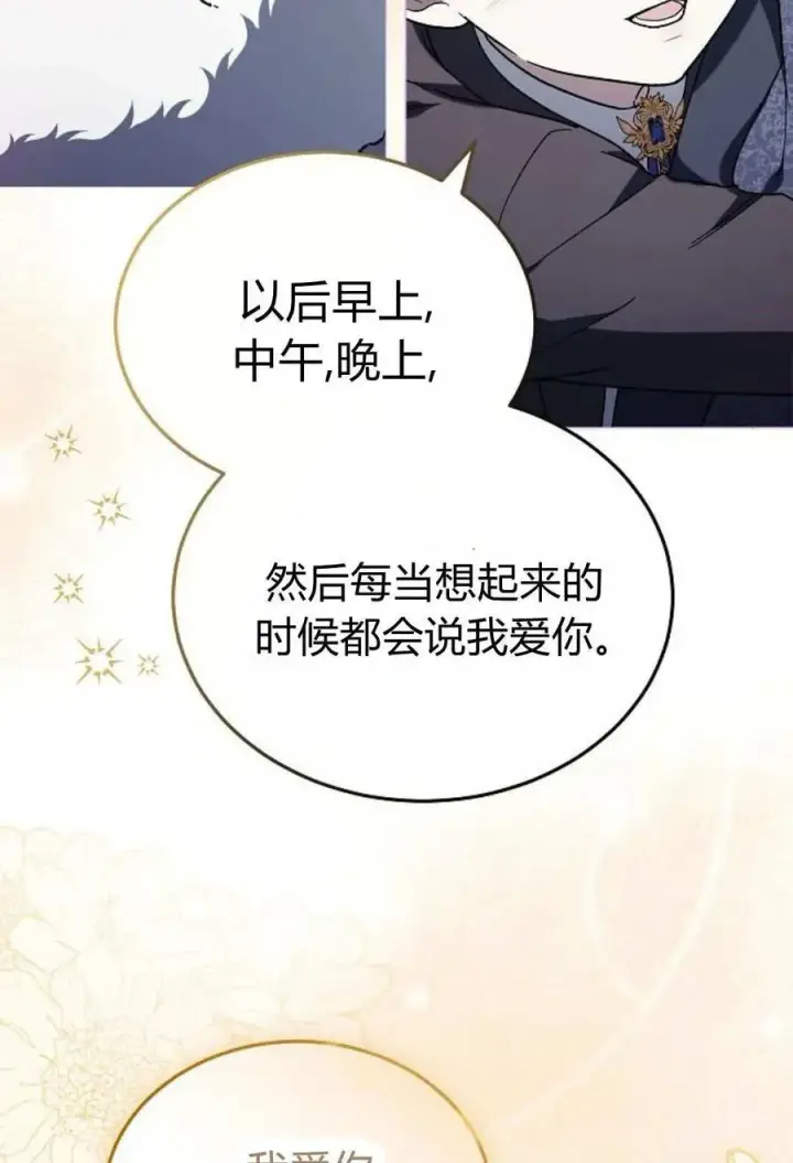 漫画《傲慢时代》第91话第114张图