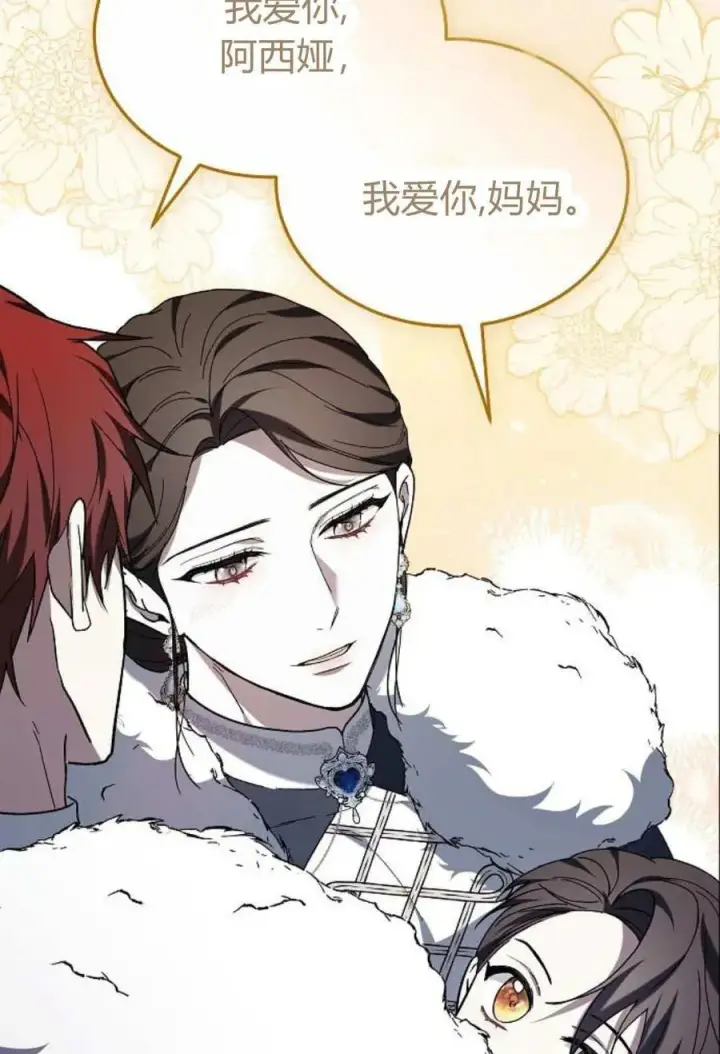 漫画《傲慢时代》第91话第115张图