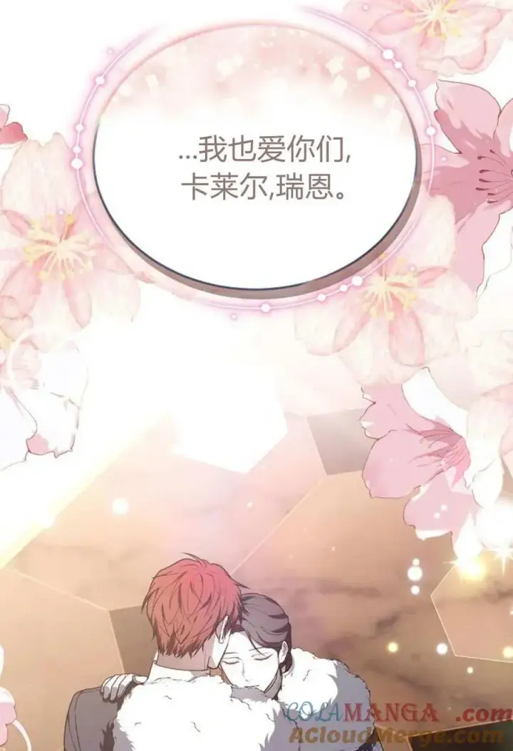 漫画《傲慢时代》第91话第117张图