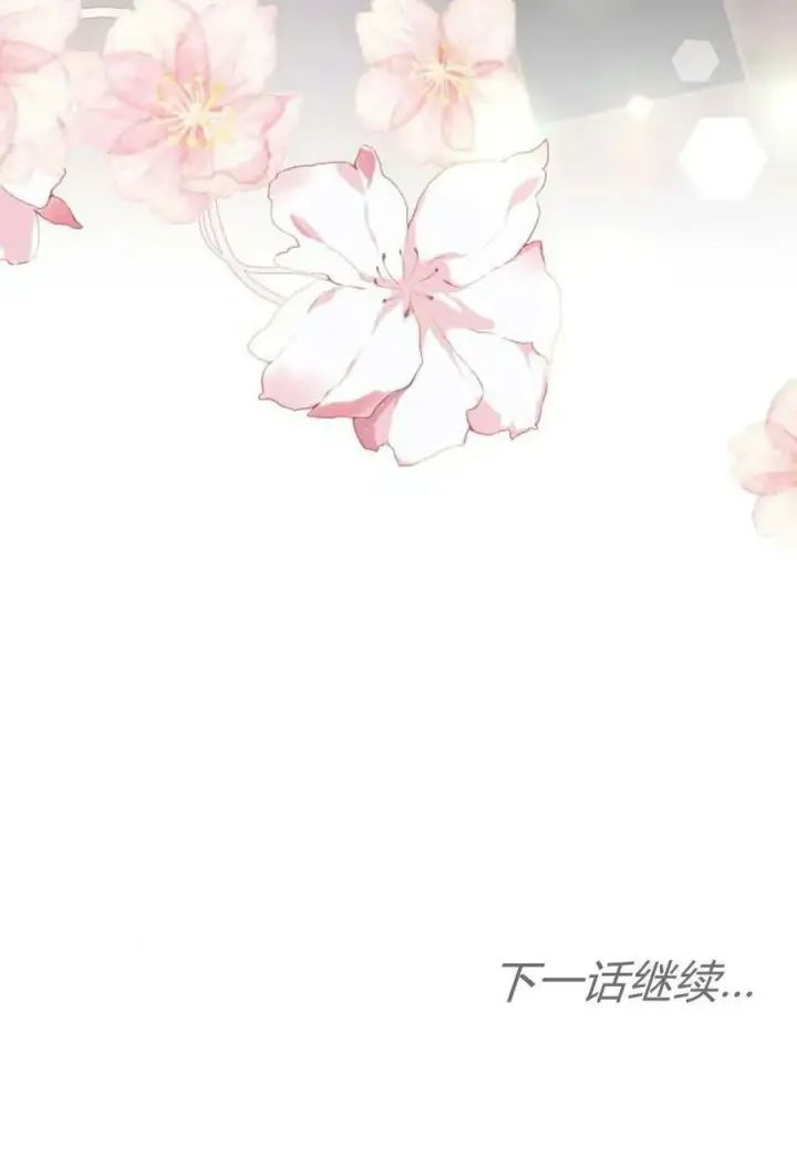 漫画《傲慢时代》第91话第119张图