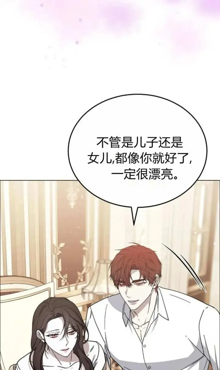 漫画《傲慢时代》第91话第19张图